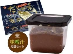 【みそ汁応援セット】『佐賀県産大豆使用の米みそ』と『かつおリッチだしの素』のセット