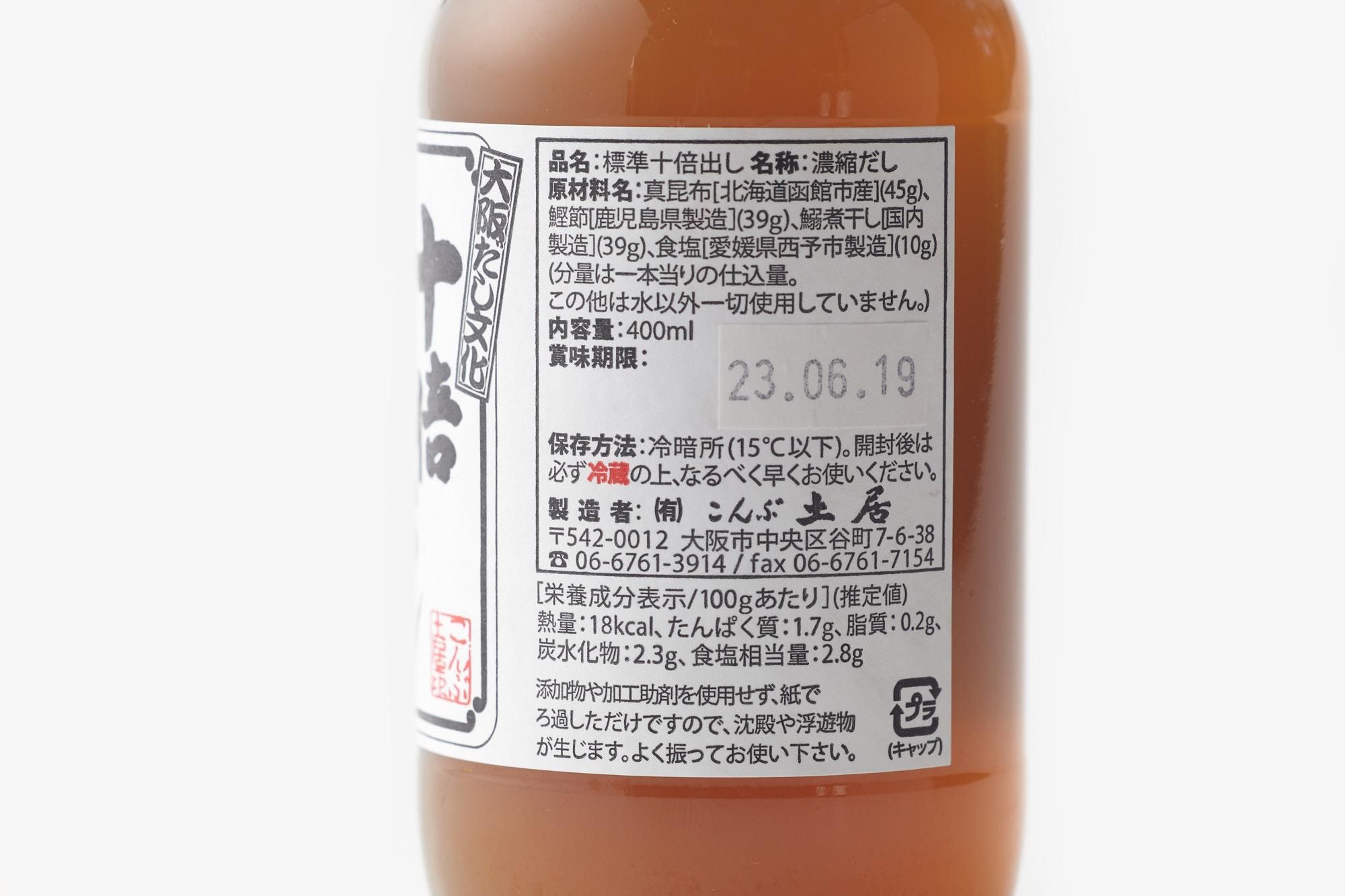 だし・だしつゆ こんぶ土居