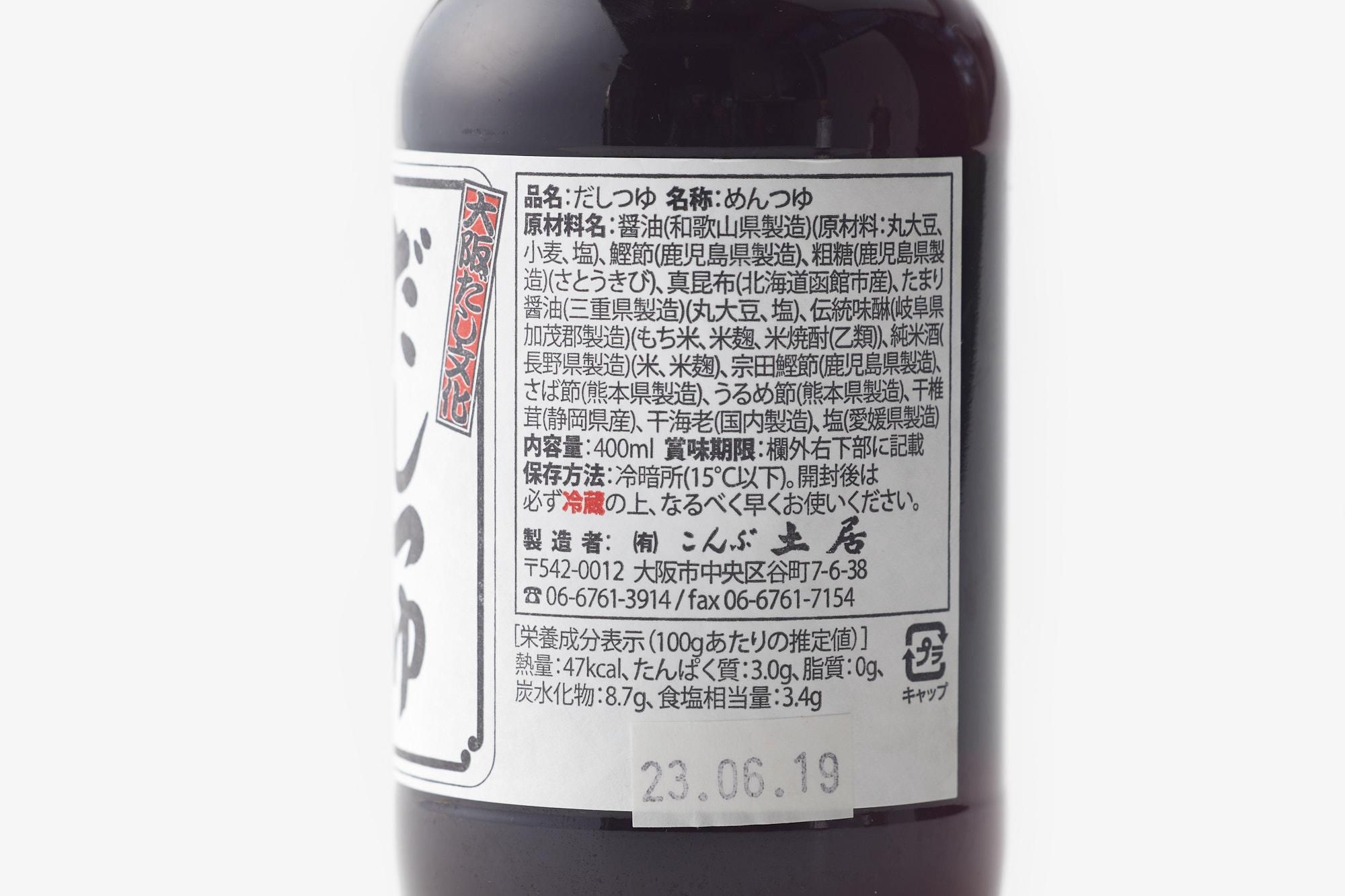 だし・だしつゆ こんぶ土居