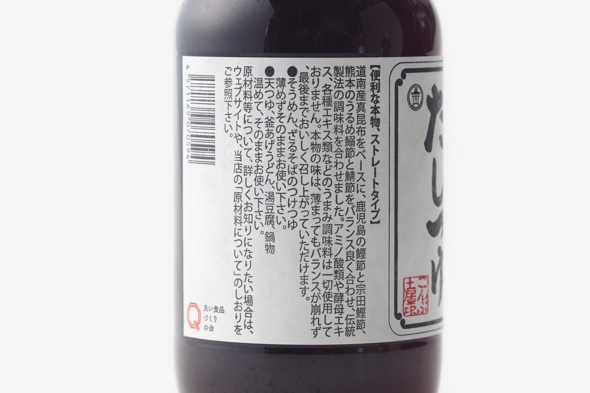 だし・だしつゆ こんぶ土居