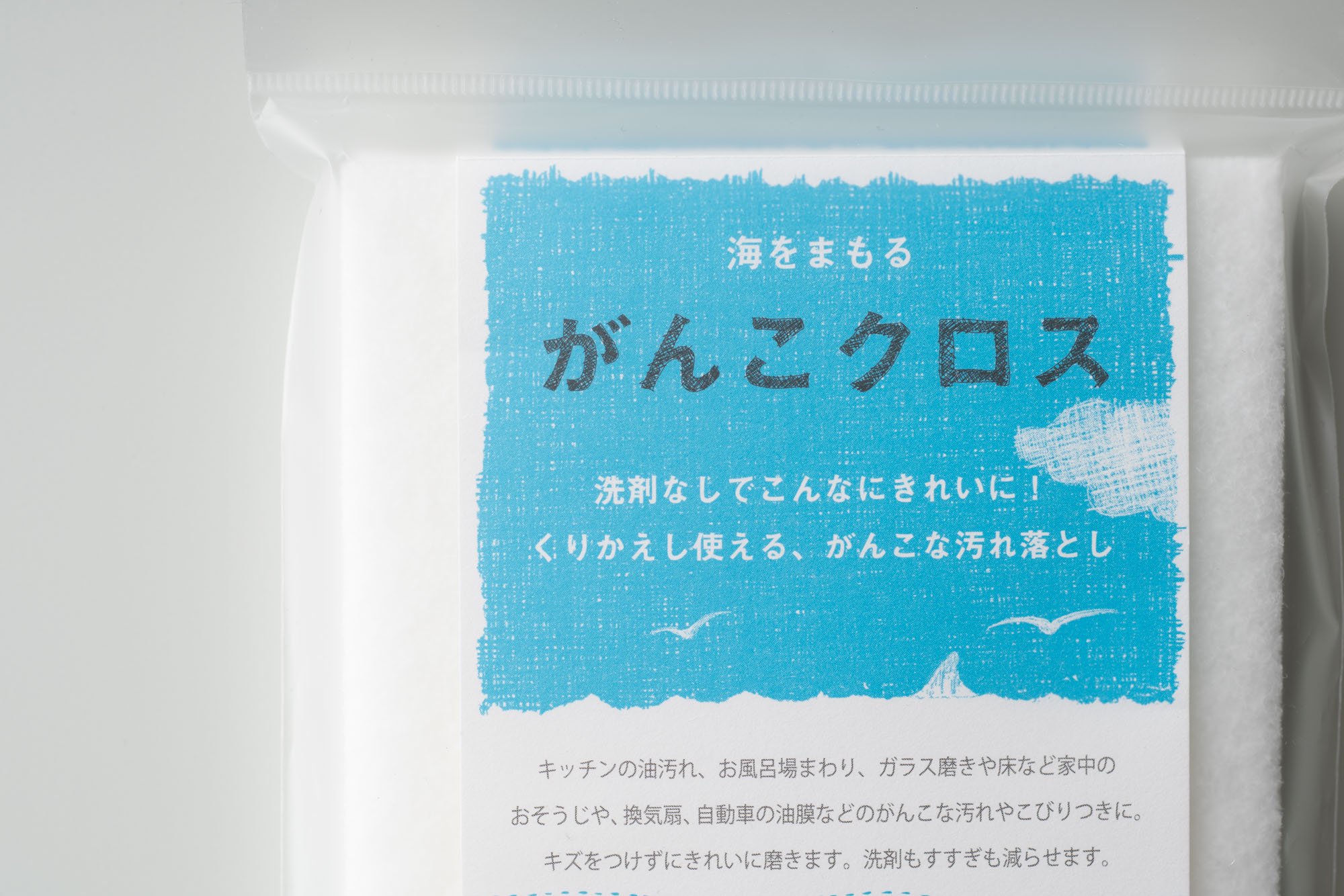 海をまもる がんこクロス 3枚入り｜がんこ本舗 - パンと日用品の店