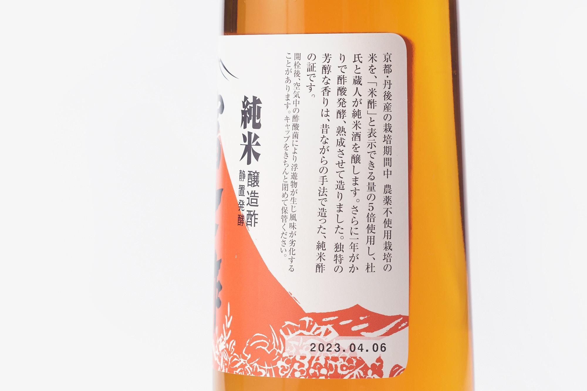 国産】 飯尾醸造 純米富士酢 1.8L