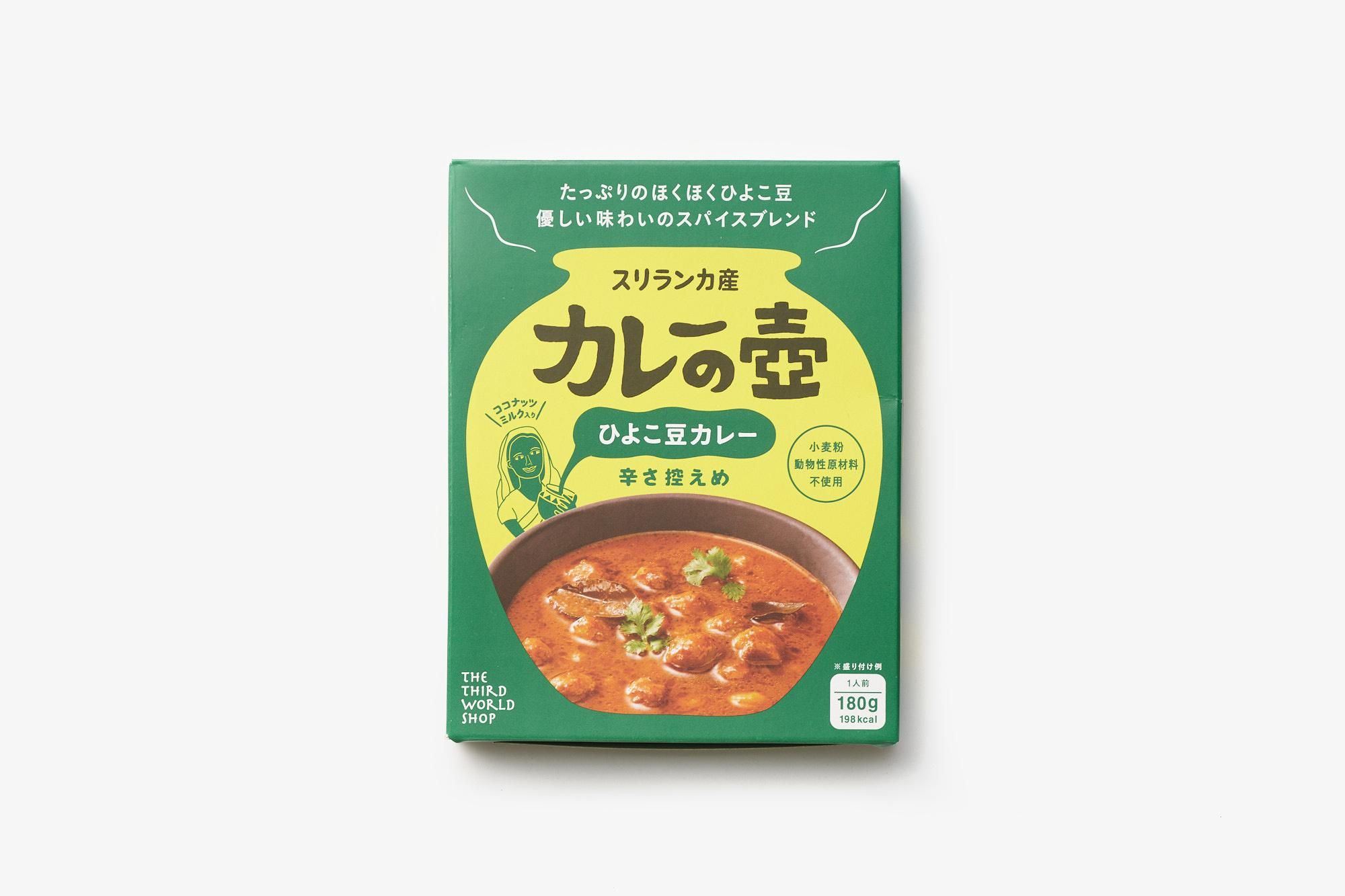 5個セット カレーの壺 レトルトカレー ひよこ豆カレー辛さ控えめ 第3世界ショップ パンと日用品の店 わざわざ オンラインストア