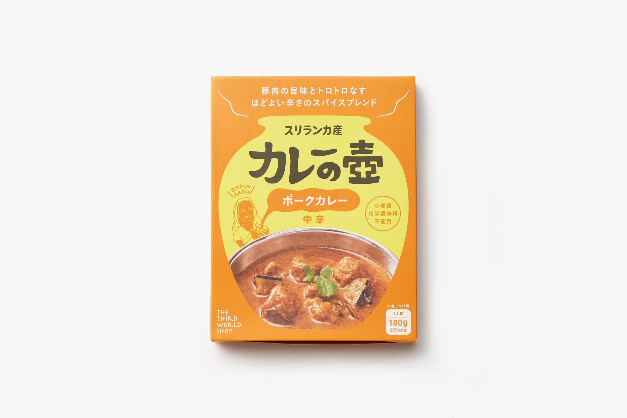 3食おためしセット カレーの壺 レトルトカレー 第3世界ショップ パンと日用品の店 わざわざ オンラインストア 3食おためしセット カレーの壺 レトルトカレー 第3世界ショップ パンと日用品の店 わざわざ オンラインストア