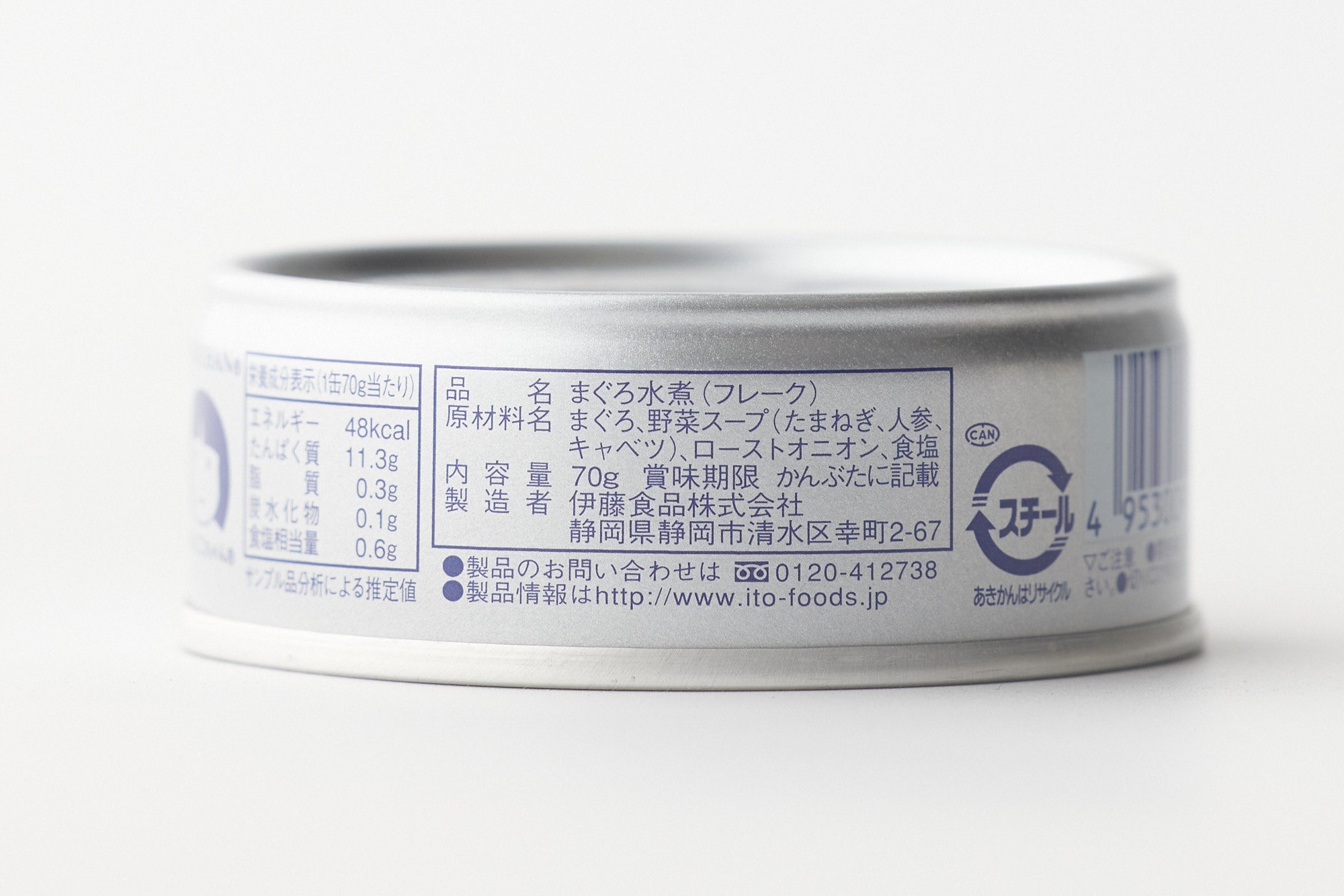 鮪ライトツナフレーク 70g×3缶｜伊藤食品 - パンと日用品の店 わざわざ オンラインストア