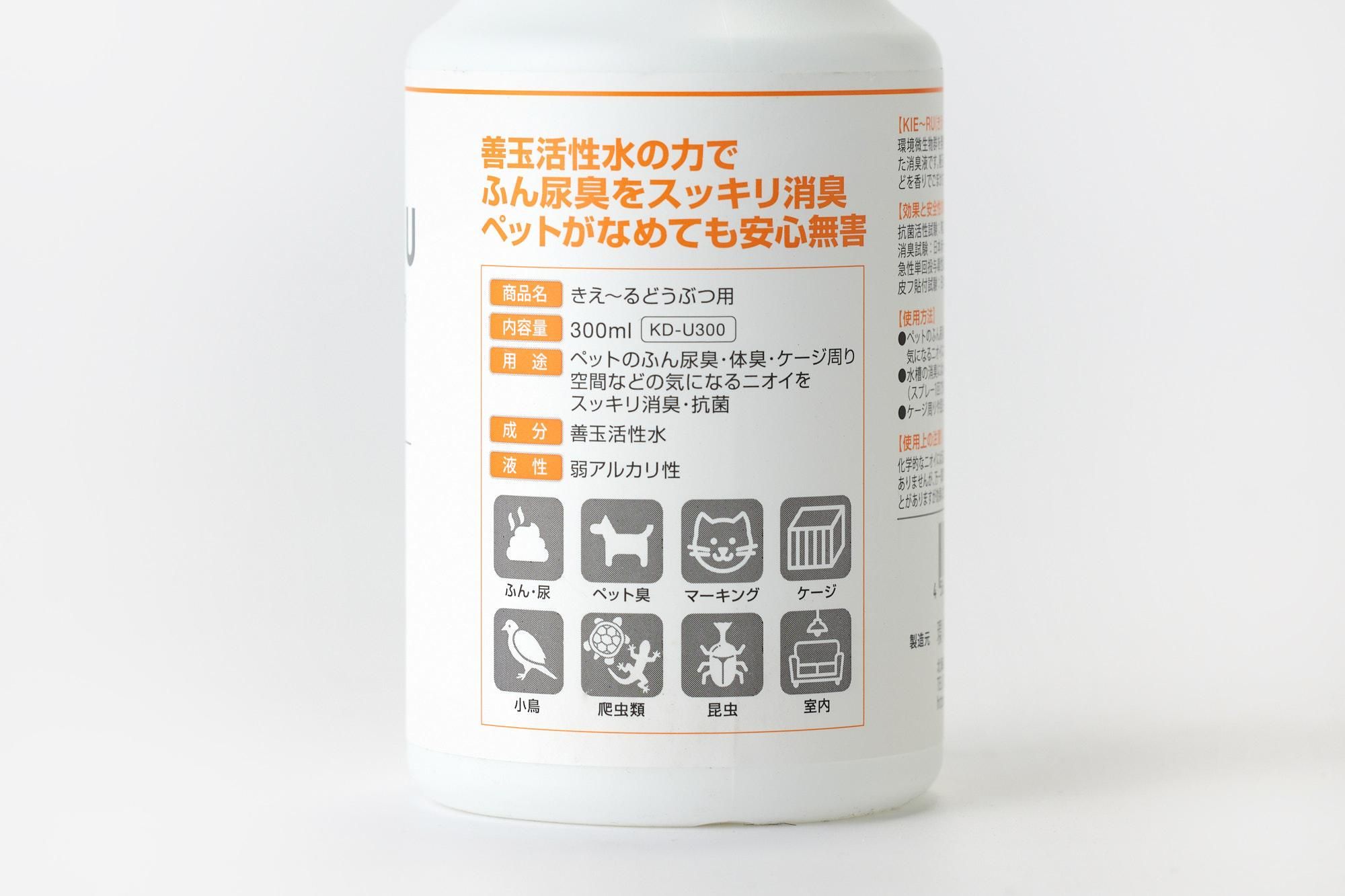 きえーる Uシリーズ どうぶつ用 環境大善 パンと日用品の店 わざわざ オンラインストア きえーる Uシリーズ どうぶつ用 環境大善 パンと日用品の店 わざわざ オンラインストア