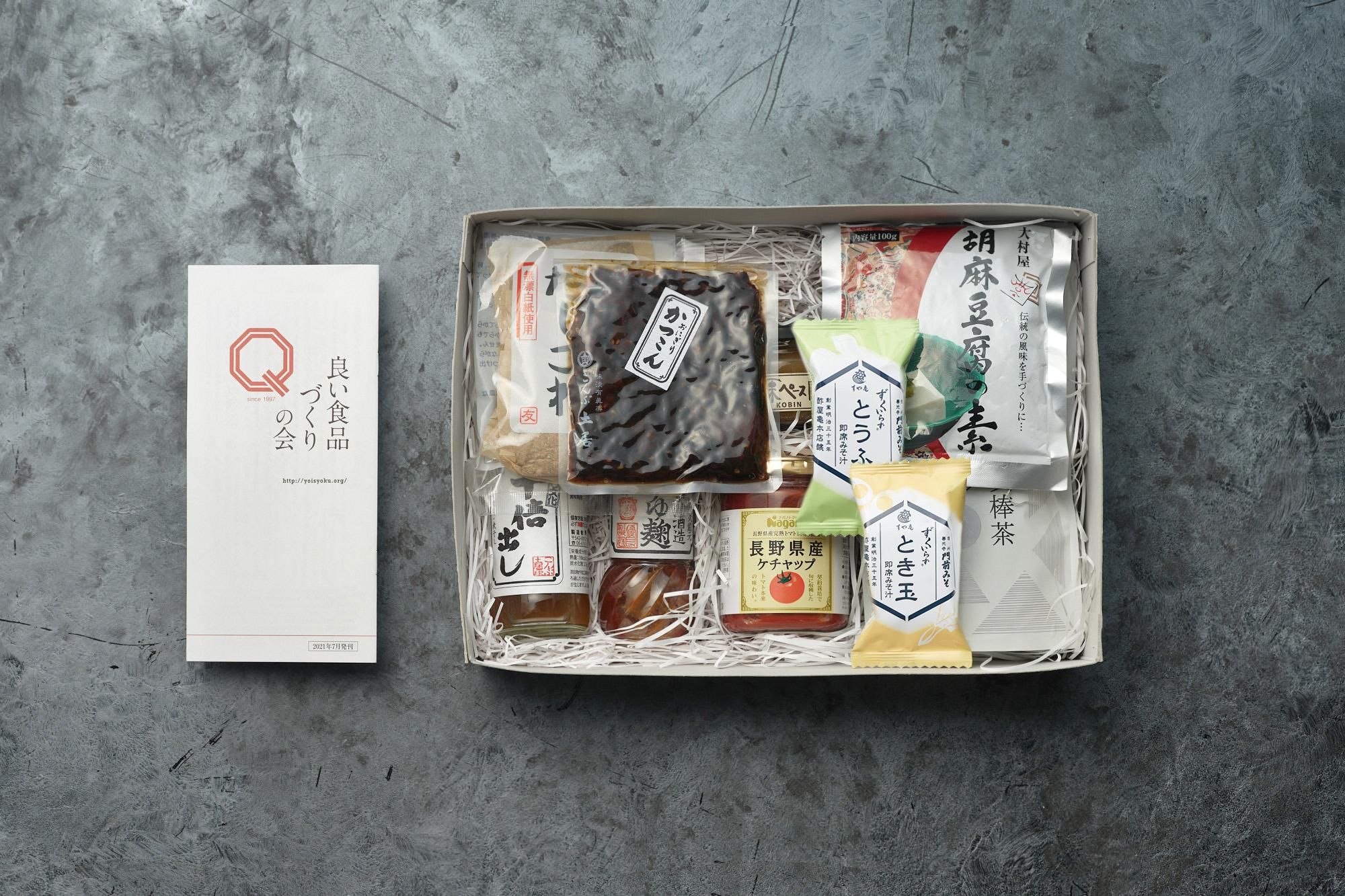 良い食品づくりの会セット