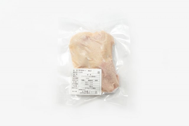 【3個パック】信州黄金シャモ　もも肉 1.2kg　とや原ファーム