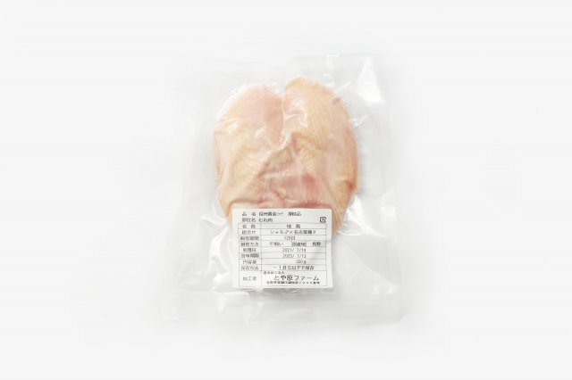 【3個パック】信州黄金シャモ　むね肉 1.05kg　とや原ファーム