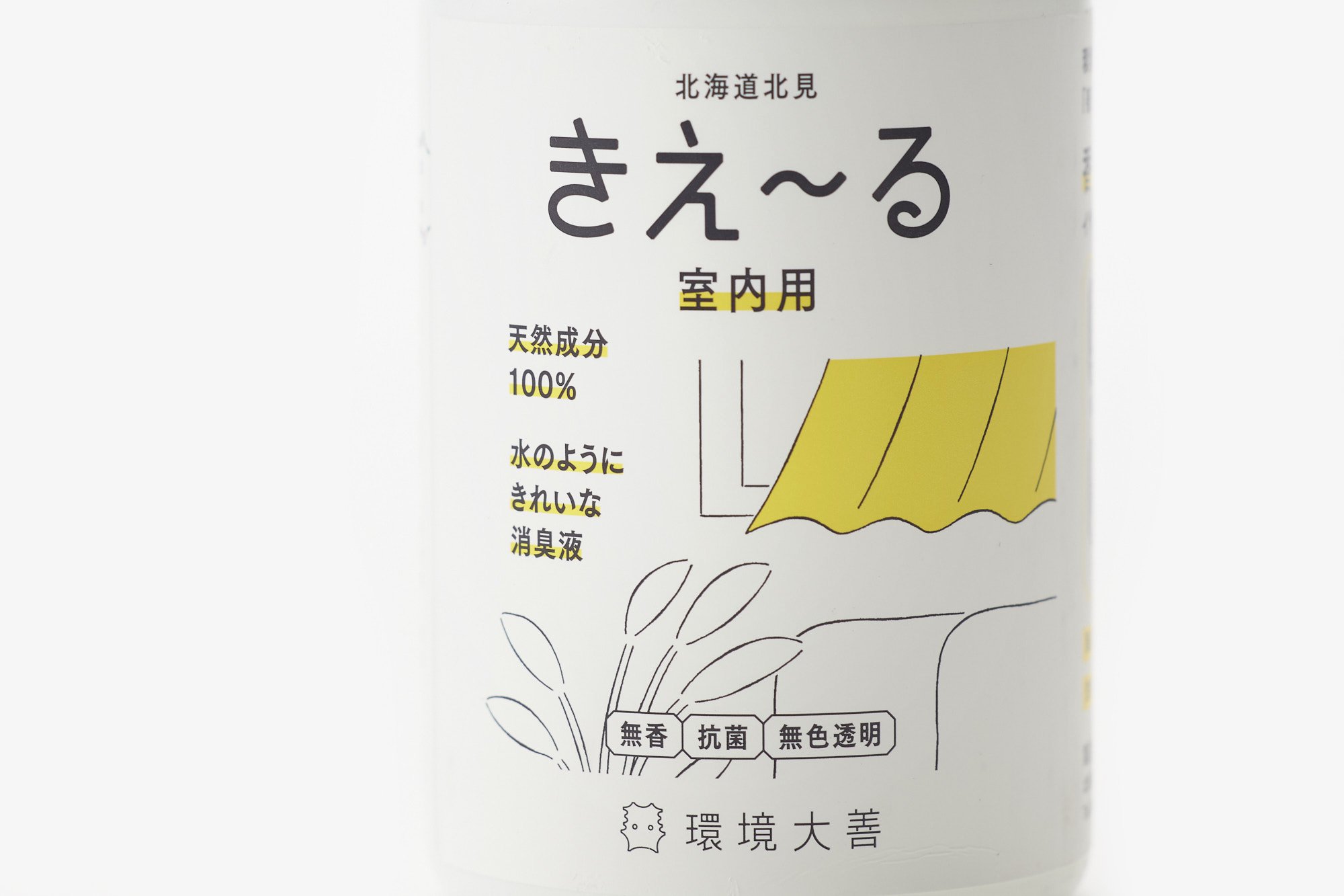 きえ～るDシリーズ 室内用｜環境大善 - パンと日用品の店 わざわざ