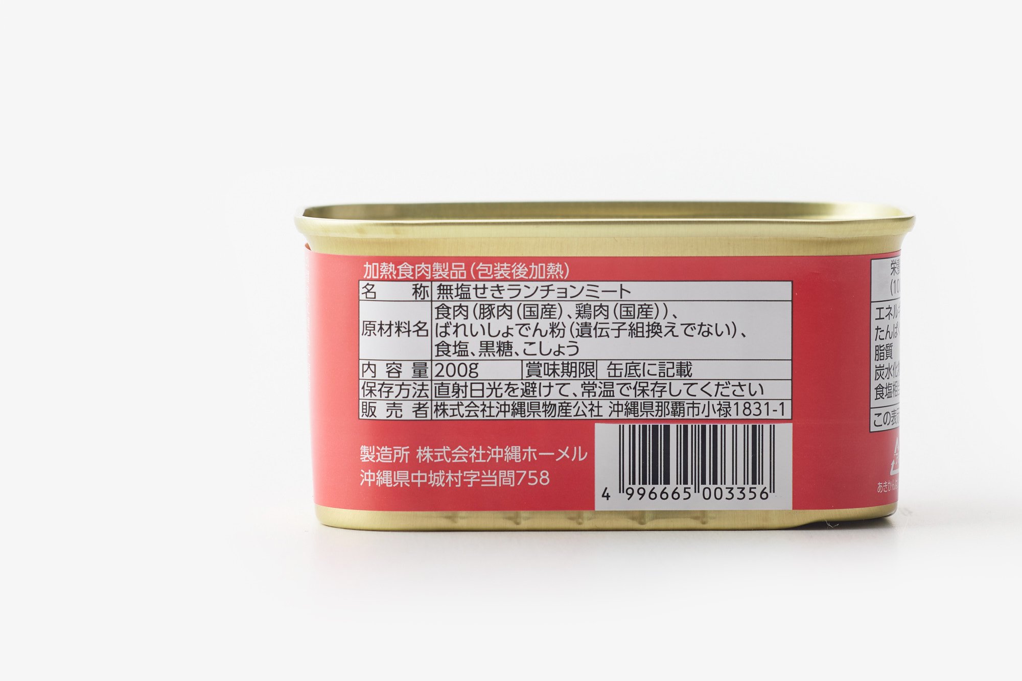 超美品 わしたポーク ポークランチョンミート 20缶 ポーク 沖縄 缶詰