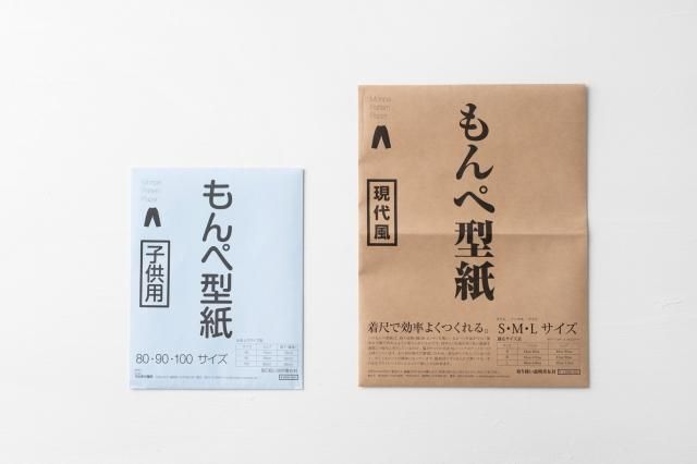 もんぺ型紙 現代風 うなぎの寝床<img class='new_mark_img2' src='https://img.shop-pro.jp/img/new/icons56.gif' style='border:none;display:inline;margin:0px;padding:0px;width:auto;' />
