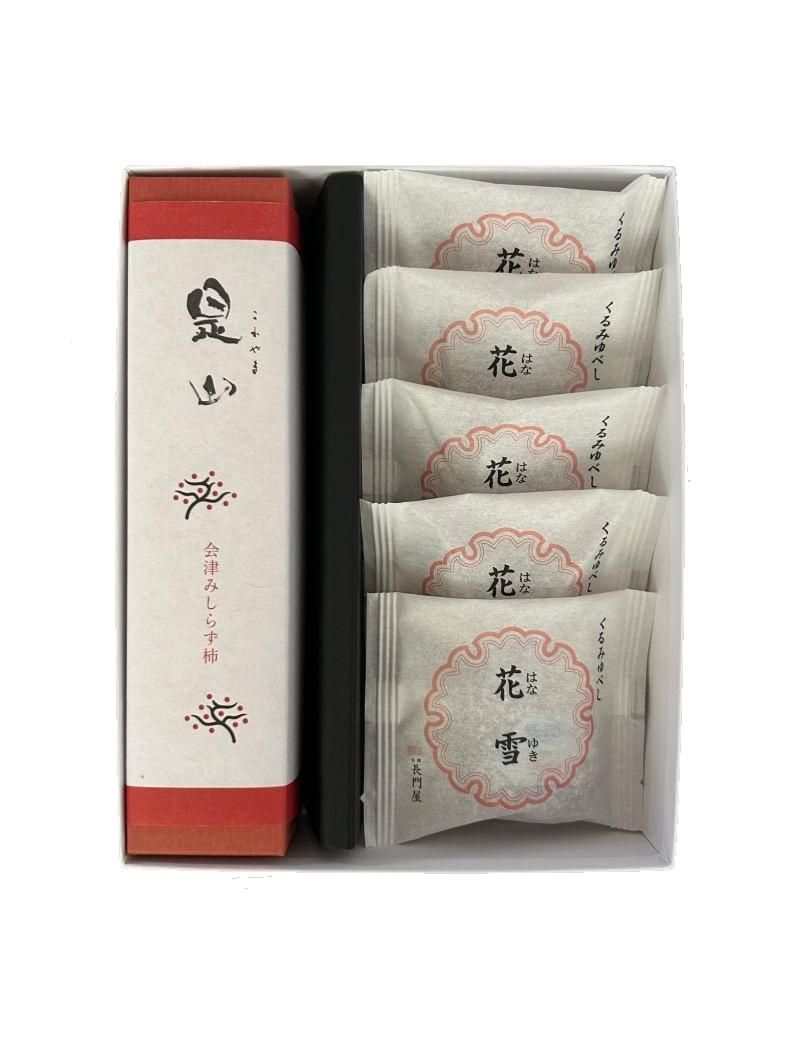 詰合せ】是山（10個入）、ゆべし×5個 - 会津長門屋｜創業嘉永元年 心を