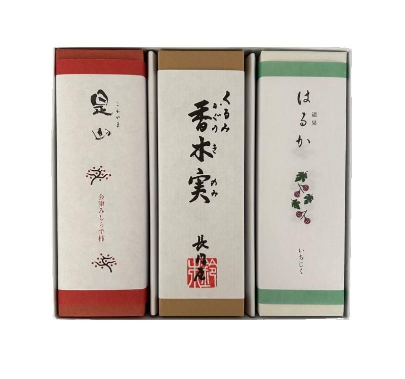 詰合せ】香木実・是山詰合せ-創業嘉永元年 会津長門屋