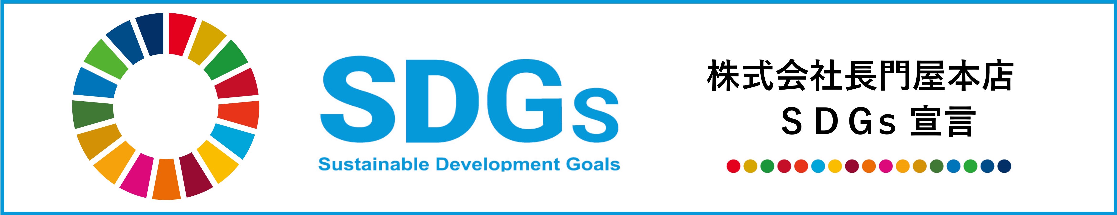 SDG