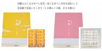 商品一覧 - 会津長門屋｜創業嘉永元年 心をつなぐ会津菓子