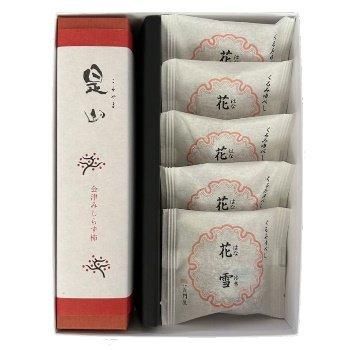 詰合せ】是山（10個入）、ゆべし×5個 - 会津長門屋｜創業嘉永元年 心を