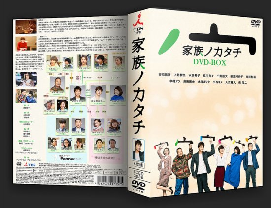 家族ノカタチ DVD-BOX 香取慎吾 本編全話 日本ドラマ 6枚組