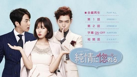 純情に惚れる DVD-BOX 本編全話+特典 韓国ドラマ 8枚組 純情に惚れる DVD-BOX 本編全話+特典 韓国ドラマ 8枚組