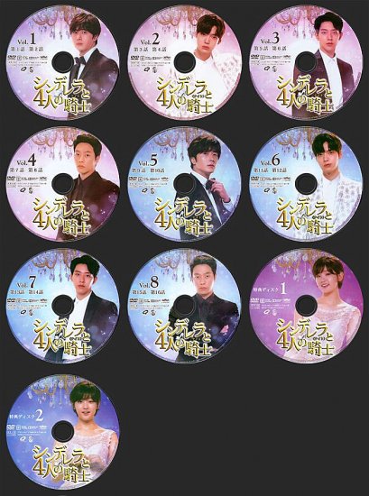 シンデレラと4人の騎士 DVD-BOX1+2 本編+特典 韓国ドラマ 10枚組
