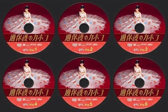 過保護のカホコ DVD-BOX〈6枚組〉