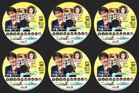 日本ドラマ ウチの夫は仕事ができない 錦戸亮 DVD-BOX♪6枚組