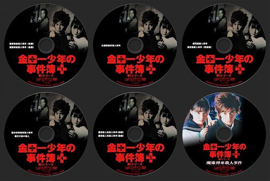 金田一少年の事件簿 DVD abitur.gnesin-academy.ru