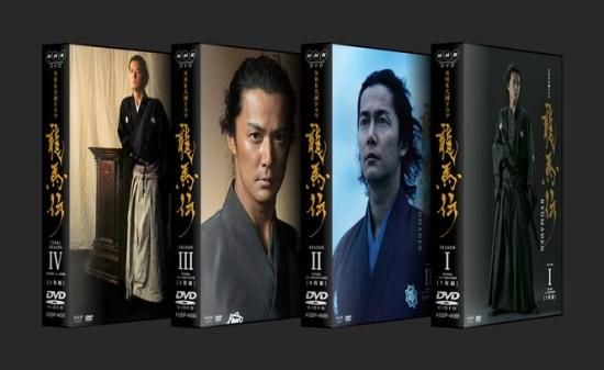 NHK大河ドラマ「龍馬伝」完全版 DVD BOX 1〜4セット☆おまけ付き-