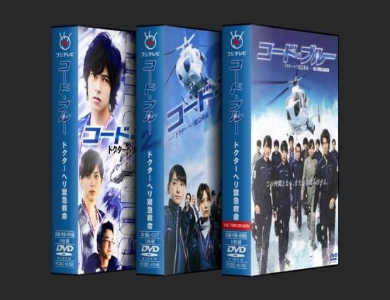 コードブルー DVD-BOX シーズン1+2+3 完全版 山下智久 本編全話 日本 