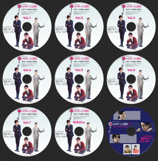 鍵のかかった部屋 DVD-BOX 大野智 戸田恵梨香 本編全話+特典+SP 日本