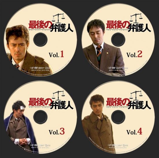 最後の弁護人 DVD-BOX 阿部寛 本編全話 日本ドラマ 4枚組