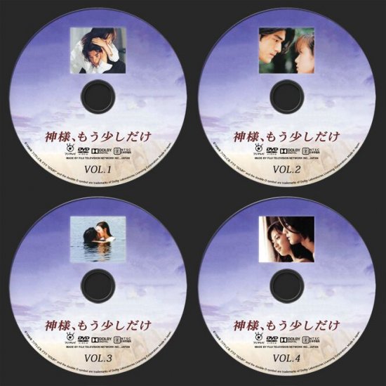 神様 もう少しだけ DVD-BOX 金城武 深田恭子 本編全話 日本ドラマ 4枚組
