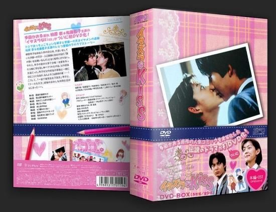 イタズラなKiss~Miss In Kiss DVD-BOX2 n5ksbvbエンタメ その他