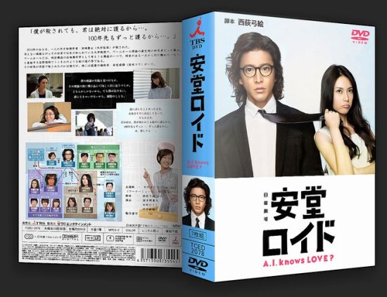 安堂ロイド　DVD