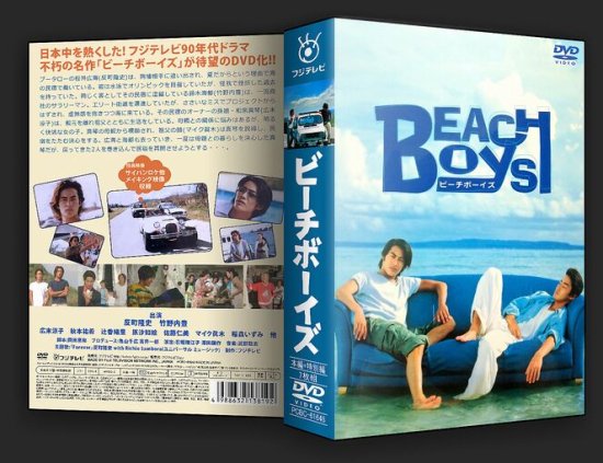ビーチボーイズ DVD-BOX〈7枚組〉