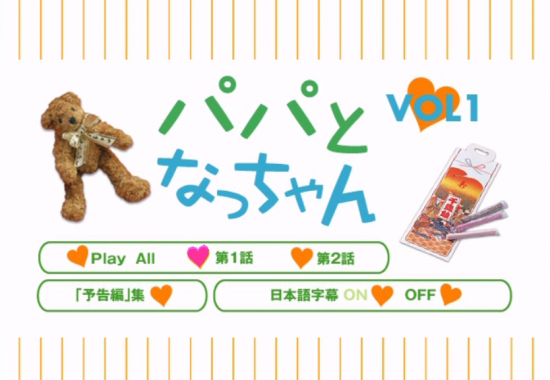 パパとなっちゃん DVD-BOX 田村正和 小泉今日子 本編全話 日本 パパとなっちゃん DVD-BOX 田村正和 小泉今日子 本編全話 日本