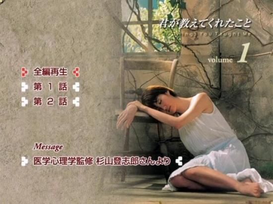 日本ドラマ 君が教えてくれたこと TV+特典 ともさかりえ 上川隆也 DVD 