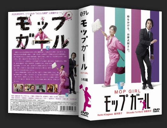 モップガール DVD-BOX 北川景子 本編全話 日本ドラマ 5枚組