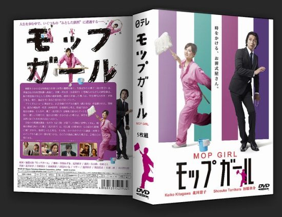 モップガール DVD ドラマ www.krzysztofbialy.com