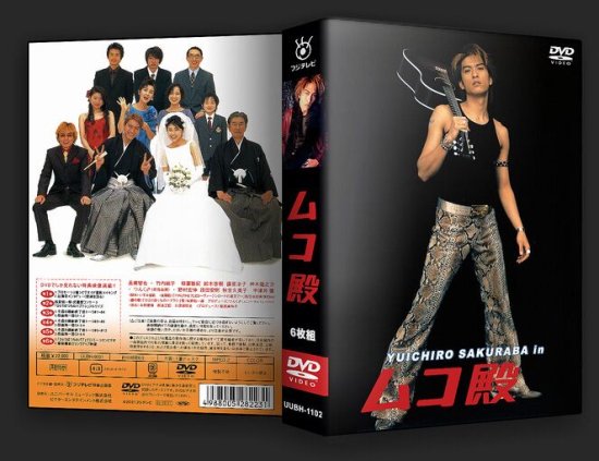 日本ドラマ YUICHIRO SAKURABA in ムコ殿 TV+特典 長瀬智也 竹内結子 DVD-BOX♪6枚組
