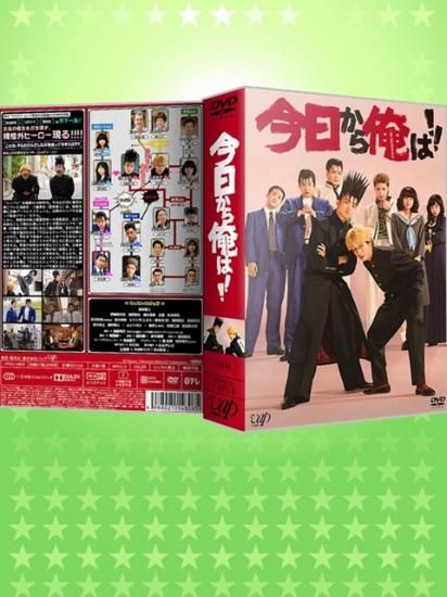 日本ドラマ 今日から俺は 賀来賢人 Dvd Box 5枚組 日本ドラマ 今日から俺は 賀来賢人 Dvd Box 5枚組