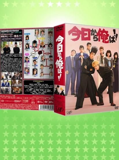 日本ドラマ 今日から俺は 賀来賢人 Dvd Box 5枚組