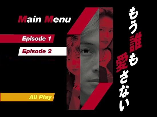 もう誰も愛さない DVD-BOX 吉田栄作 山口智子 本編全話 日本 もう誰も愛さない DVD-BOX 吉田栄作 山口智子 本編全話 日本