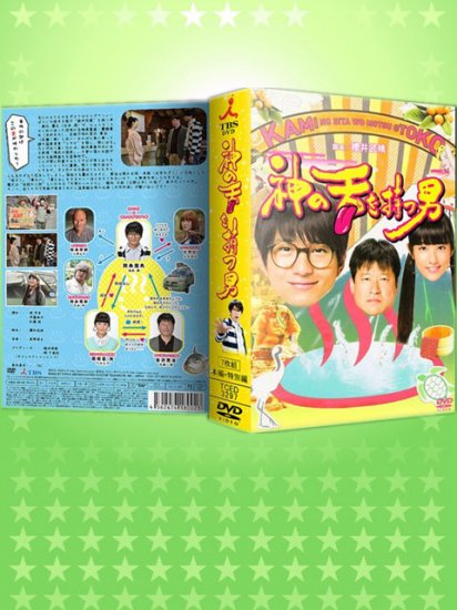 日本ドラマ 神の舌を持つ男 TV+SP 向井理 木村文乃 DVD-BOX♪7枚組