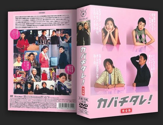 大注目】 エリ タカコ/フカツ トキワ [PIBD-7140] DVD-BOX/常盤貴子 