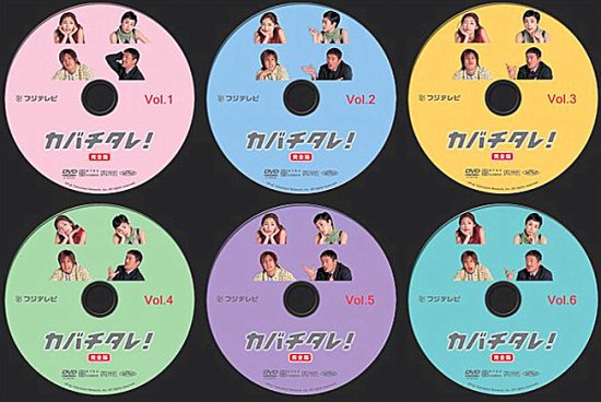 カバチタレ DVD-BOX 完全版 常盤貴子 深津絵里 本編全話 日本ドラマ 6枚組