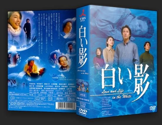 日本ドラマ 白い影 TV+SP+特典 中居正広 竹内結子 DVD-BOX♪6枚組