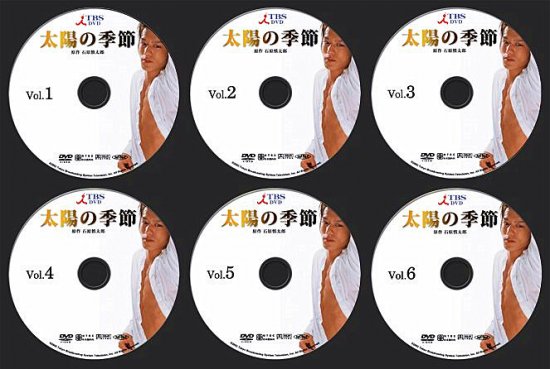 太陽の季節 DVD-BOX 滝沢秀明 本編全話+特典 日本ドラマ 6枚組