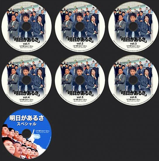明日があるさ DVD-BOX 浜田雅功 本編全話+特典+SP 日本ドラマ 7枚組