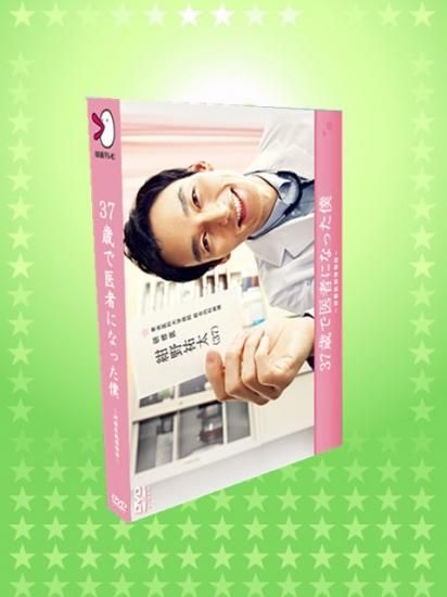 日本ドラマ 37歳で医者になった僕 研修医純情物語 草なぎ剛 DVD-BOX♪7枚組